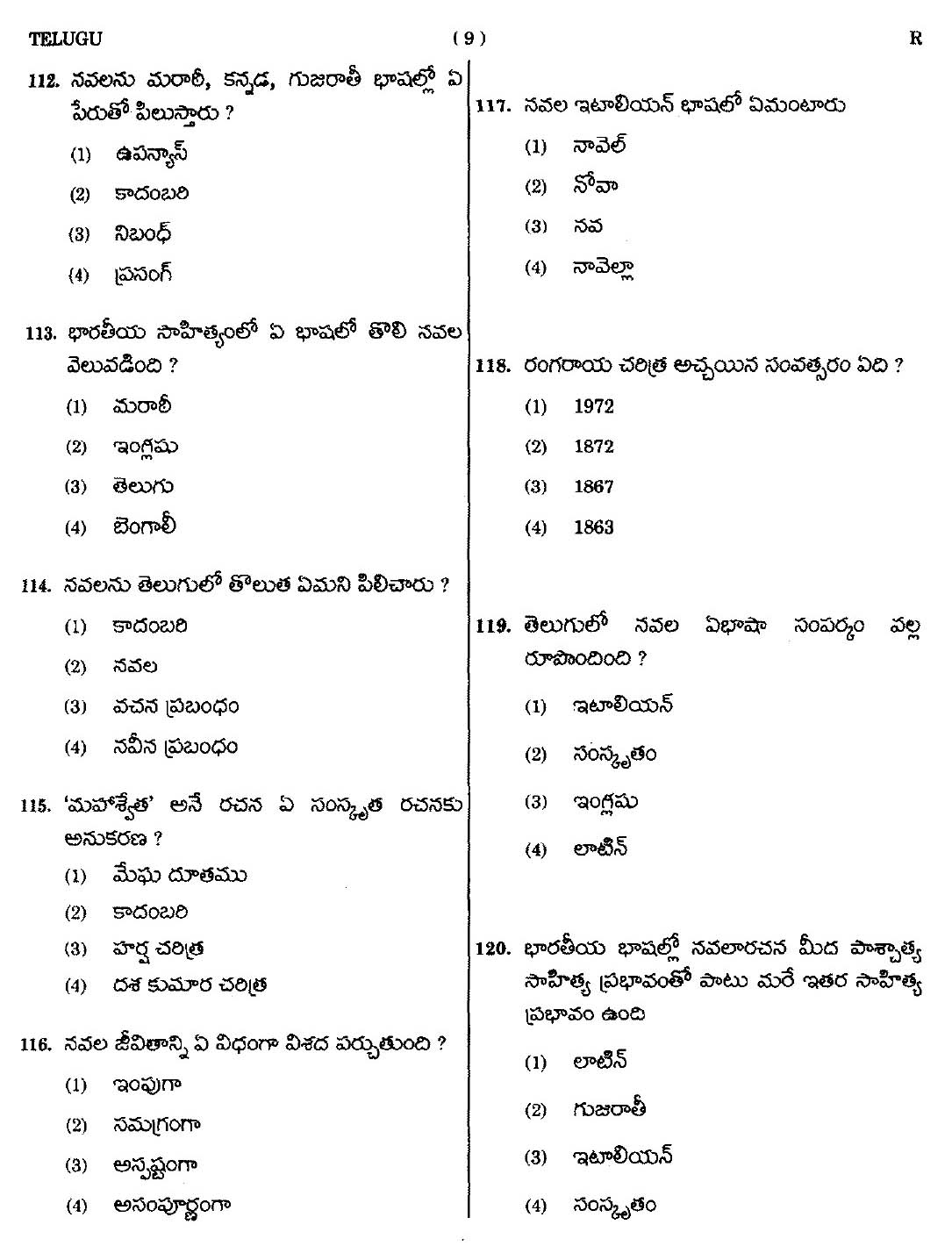 CTET September 2014 Paper 2 Part IV Language 1 Telugu 6