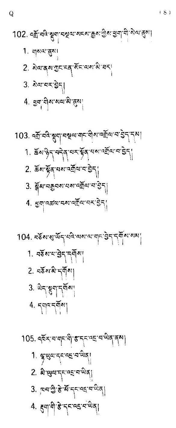 CTET September 2014 Paper 2 Part IV Language 1 Tibetan 4