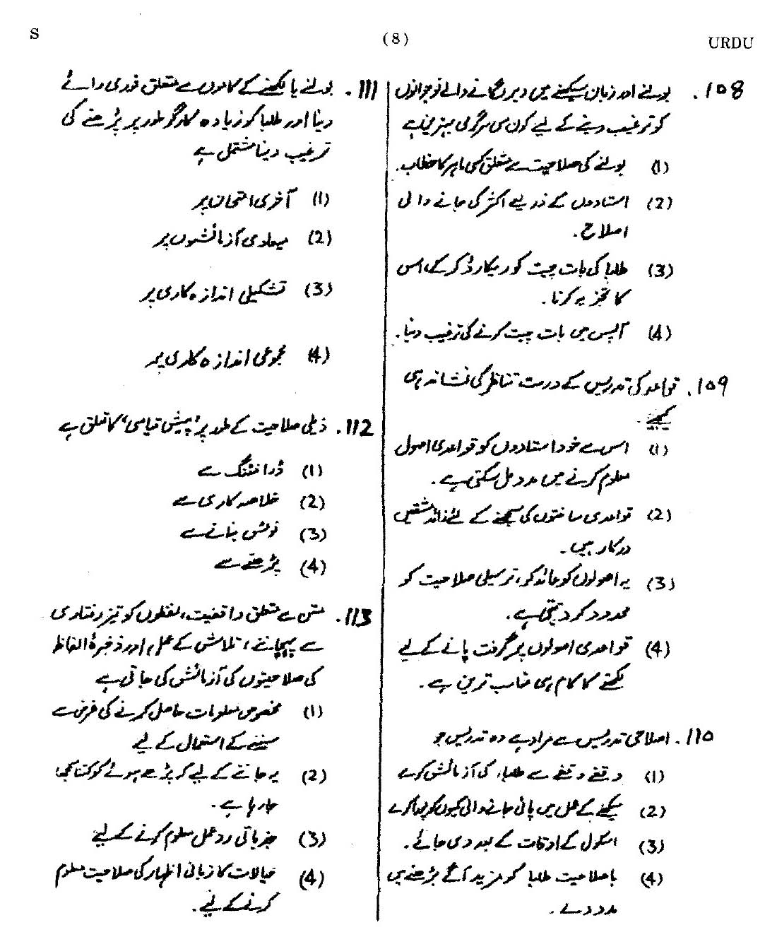 CTET September 2014 Paper 2 Part IV Language 1 Urdu 5