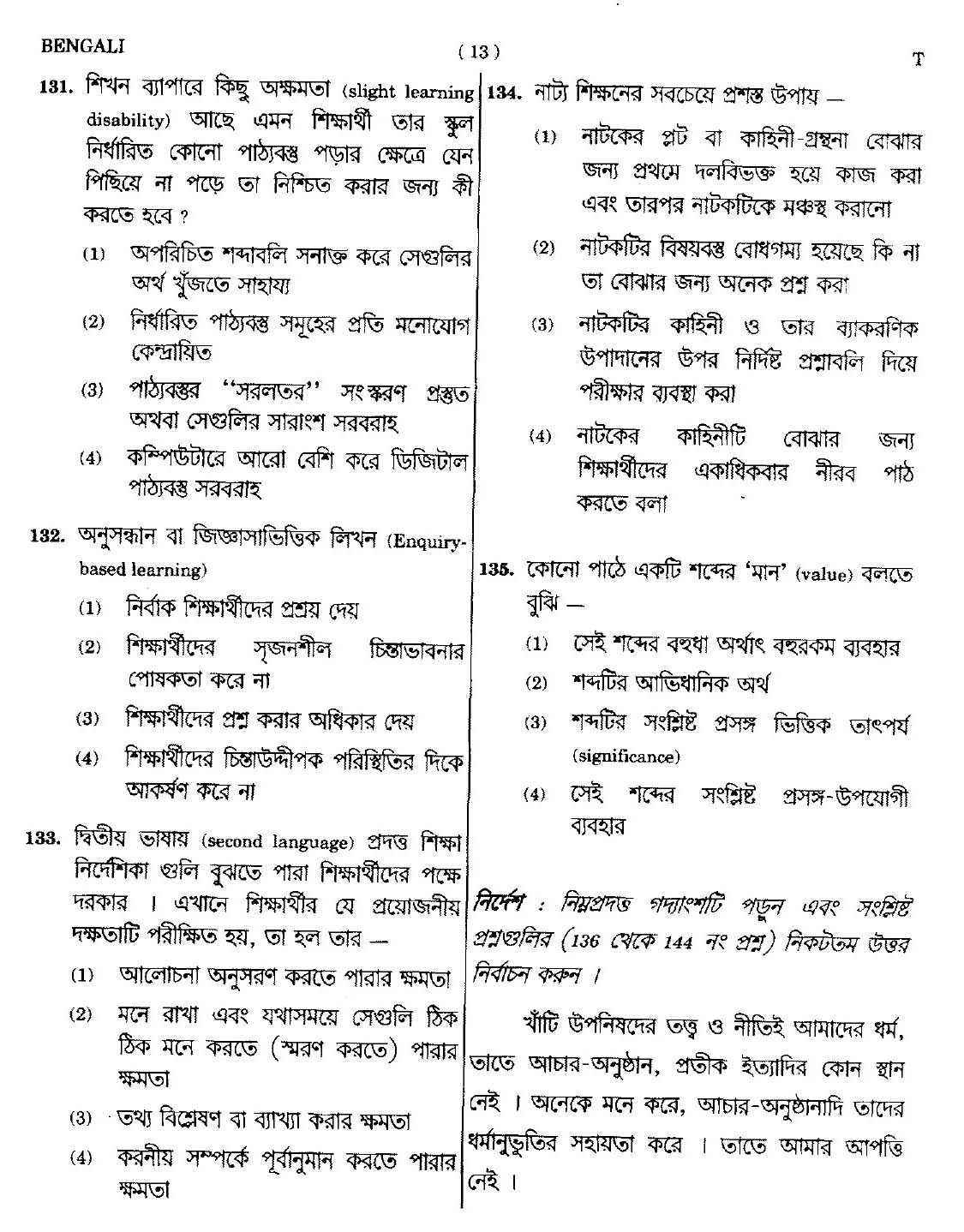 CTET September 2014 Paper 2 Part V Language II Bengali 3