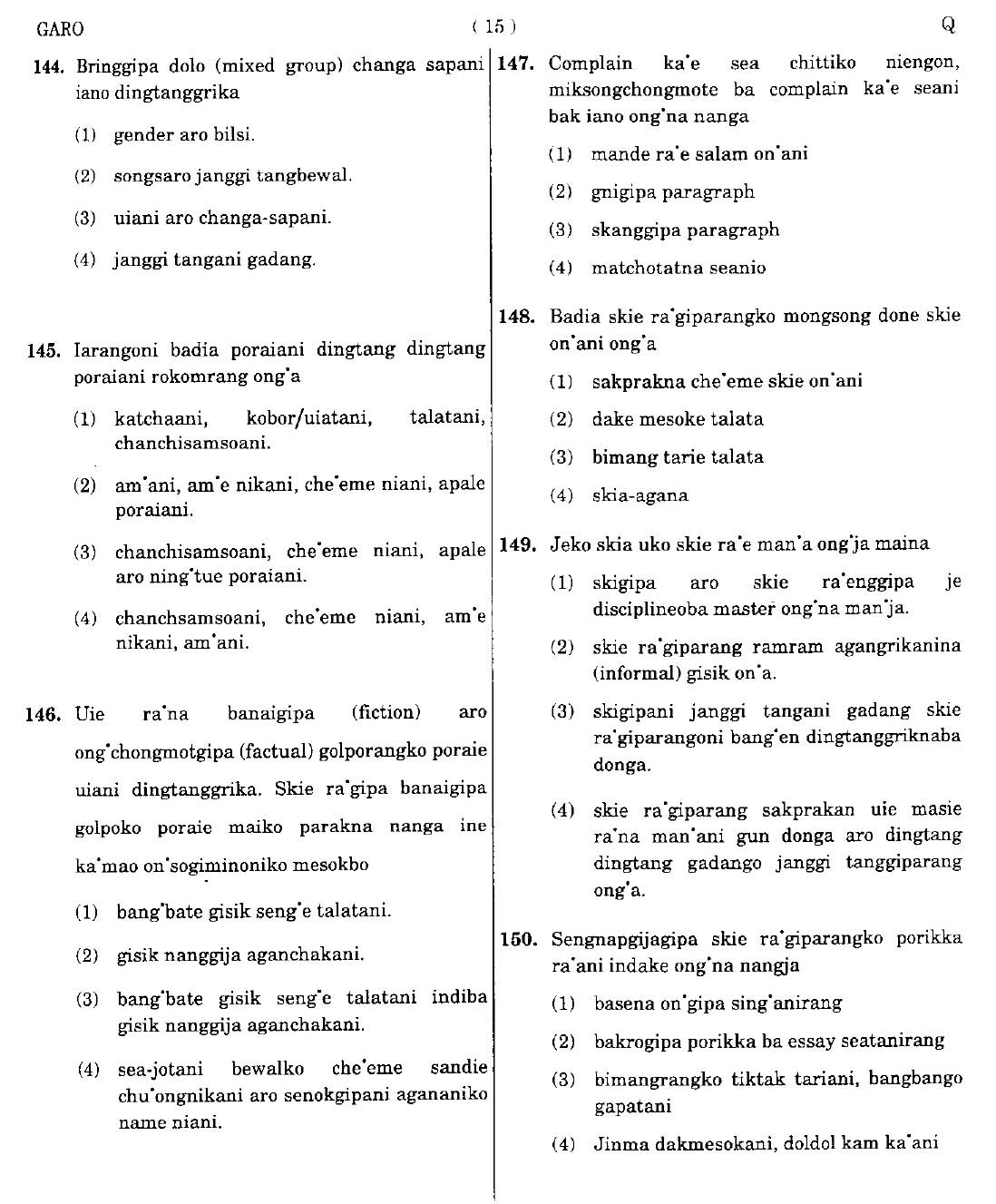 CTET September 2014 Paper 2 Part V Language II Garo 6