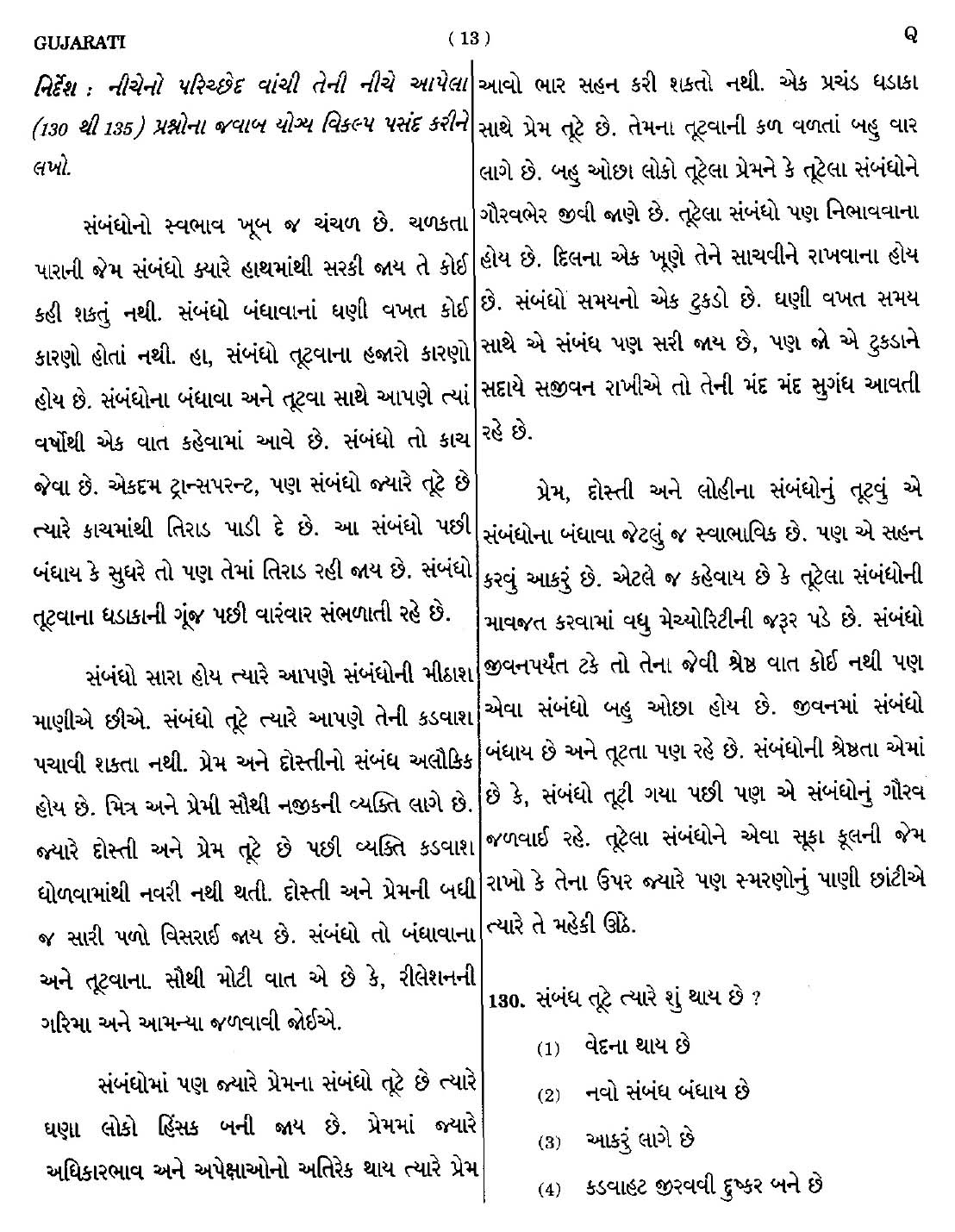 CTET September 2014 Paper 2 Part V Language II Gujarati 3