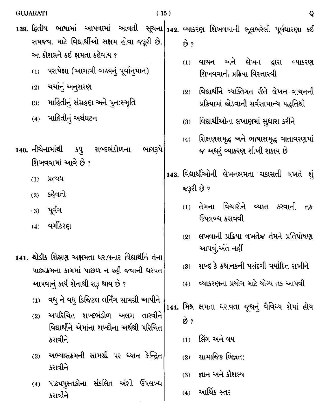 CTET September 2014 Paper 2 Part V Language II Gujarati 5