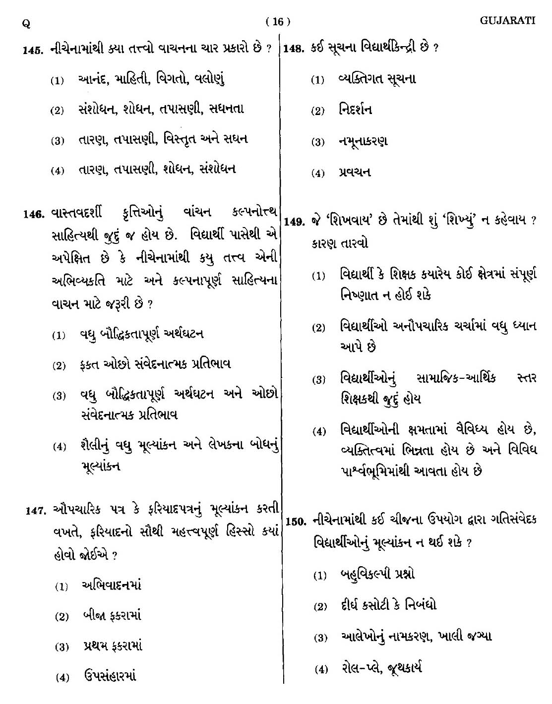 CTET September 2014 Paper 2 Part V Language II Gujarati 6