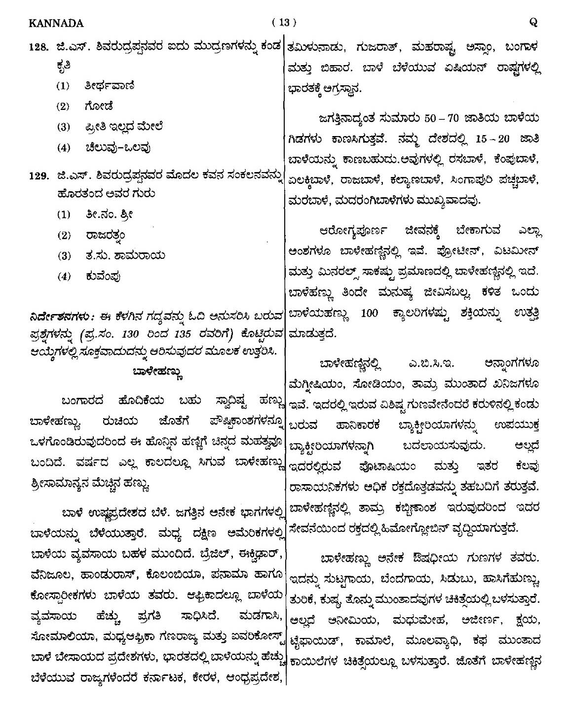 CTET September 2014 Paper 2 Part V Language II Kannada 3