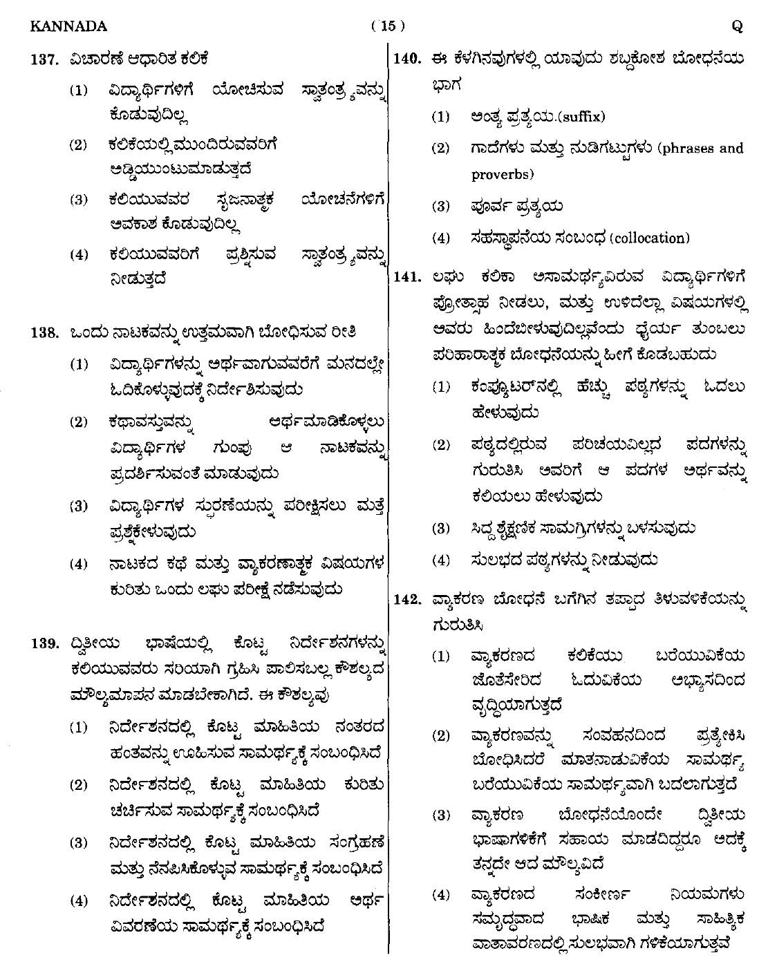 CTET September 2014 Paper 2 Part V Language II Kannada 5