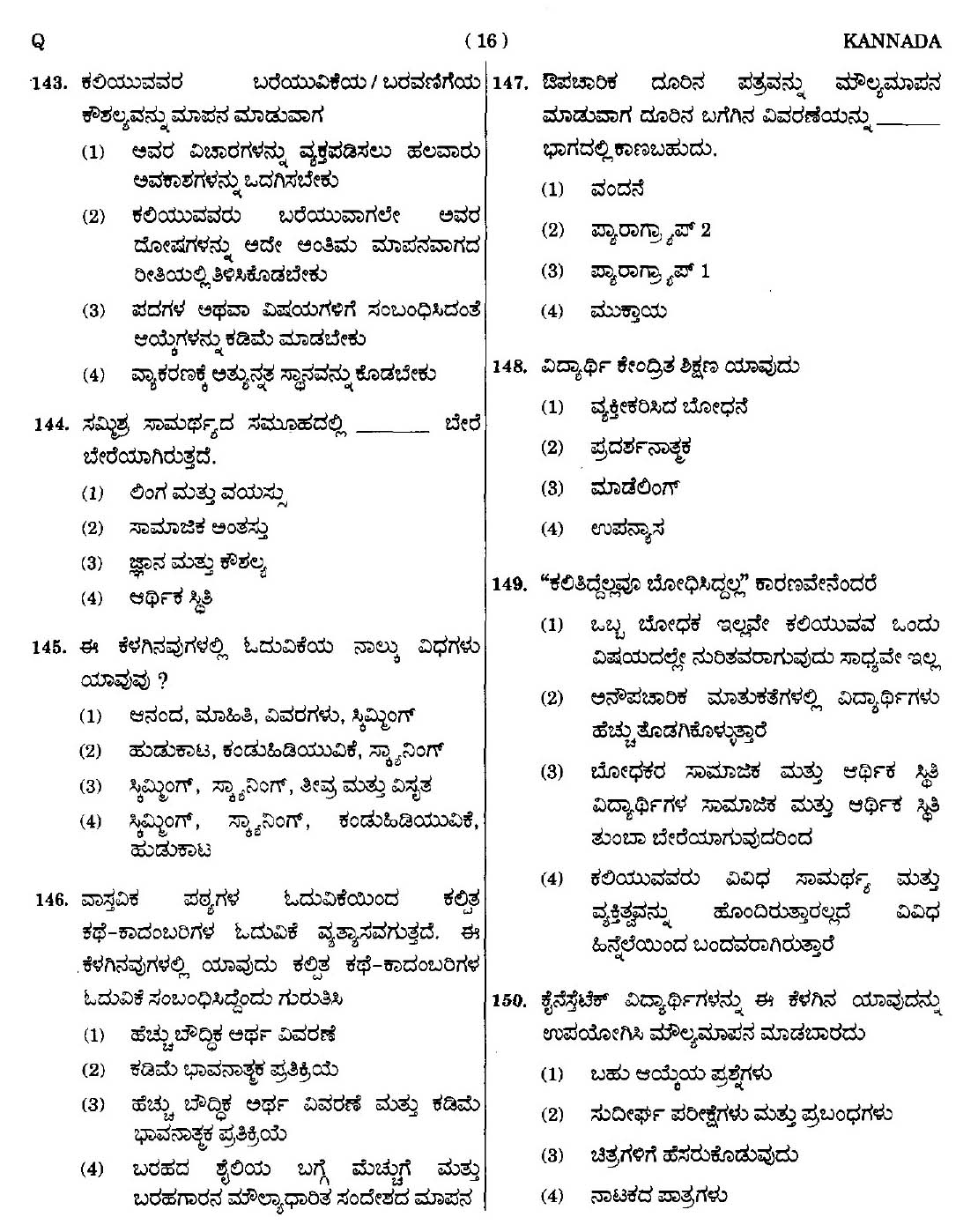 CTET September 2014 Paper 2 Part V Language II Kannada 6