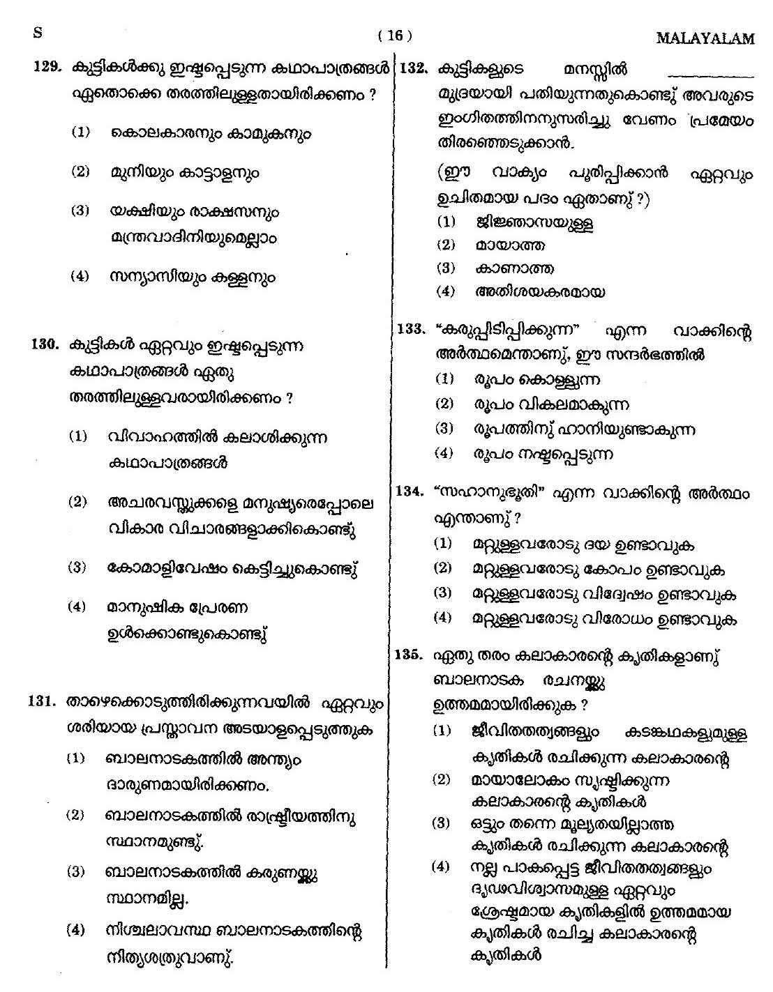 CTET September 2014 Paper 2 Part V Language II Malayalam 5