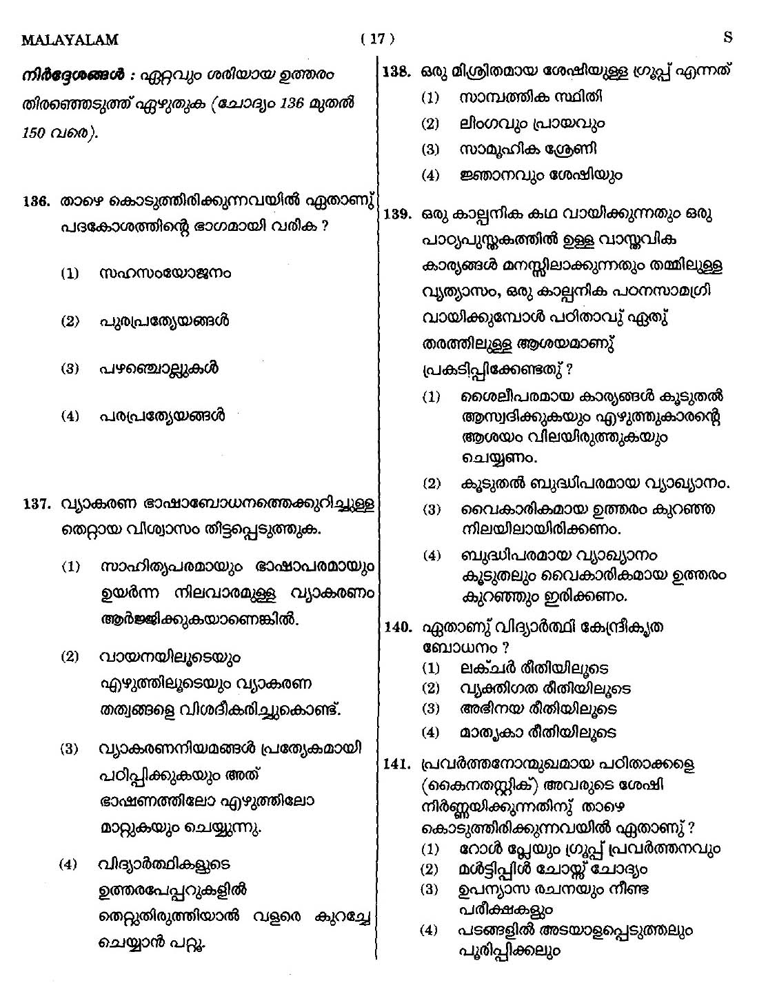 CTET September 2014 Paper 2 Part V Language II Malayalam 6