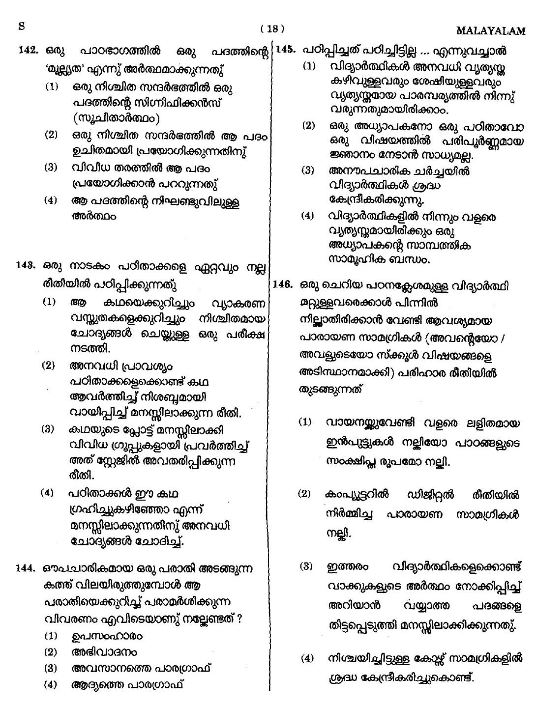 CTET September 2014 Paper 2 Part V Language II Malayalam 7