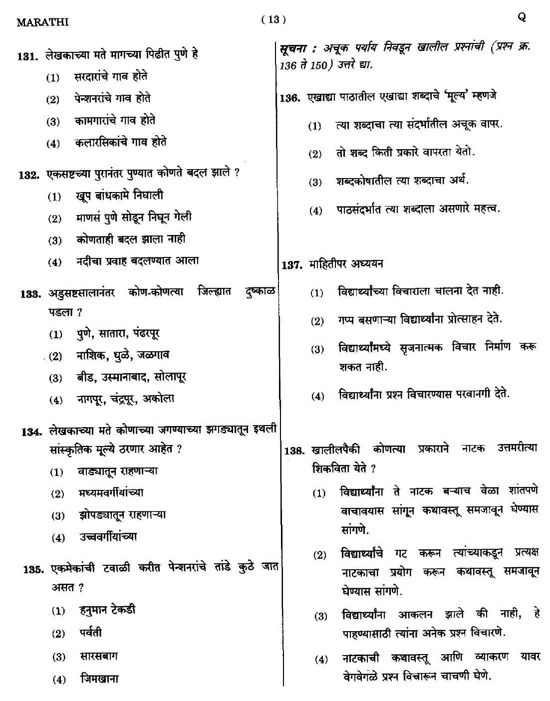 CTET September 2014 Paper 2 Part V Language II Marathi 4