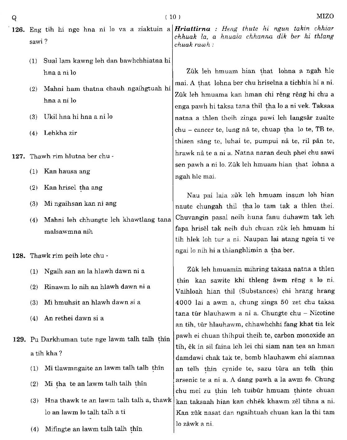 CTET September 2014 Paper 2 Part V Language II Mizo 2