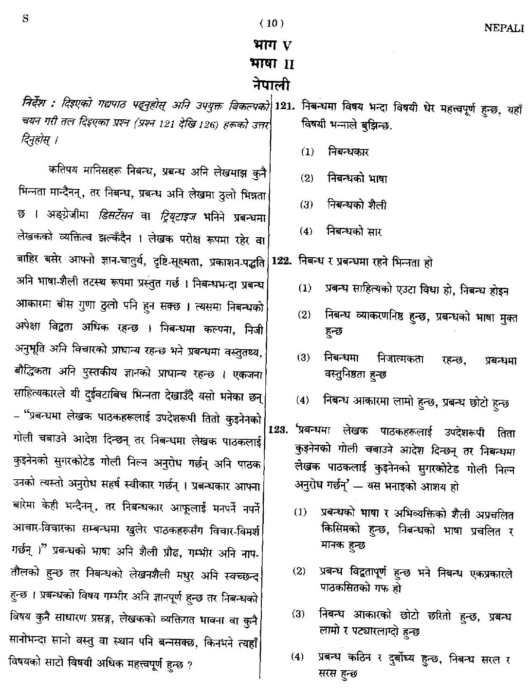 CTET September 2014 Paper 2 Part V Language II Nepali 1