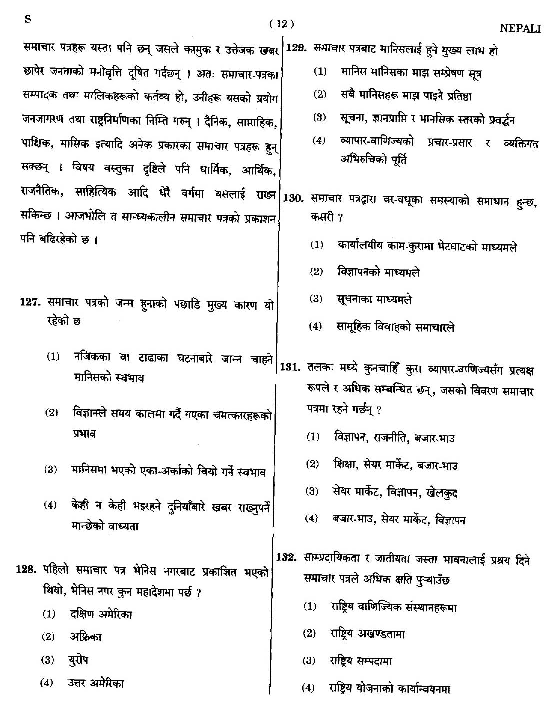 CTET September 2014 Paper 2 Part V Language II Nepali 3