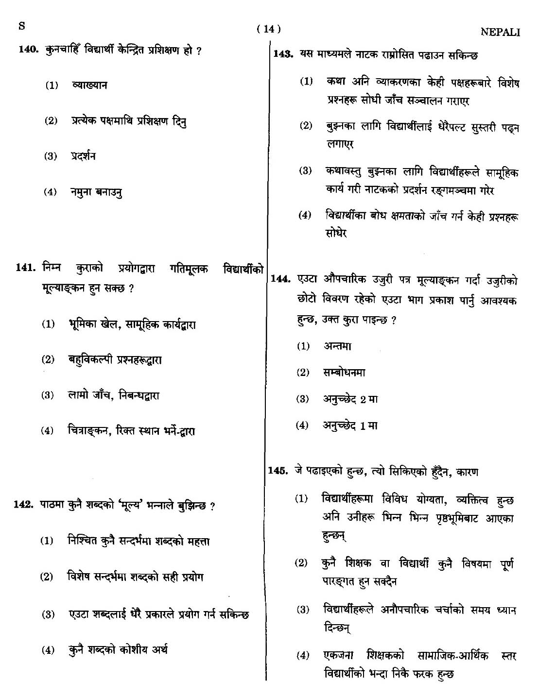 CTET September 2014 Paper 2 Part V Language II Nepali 5