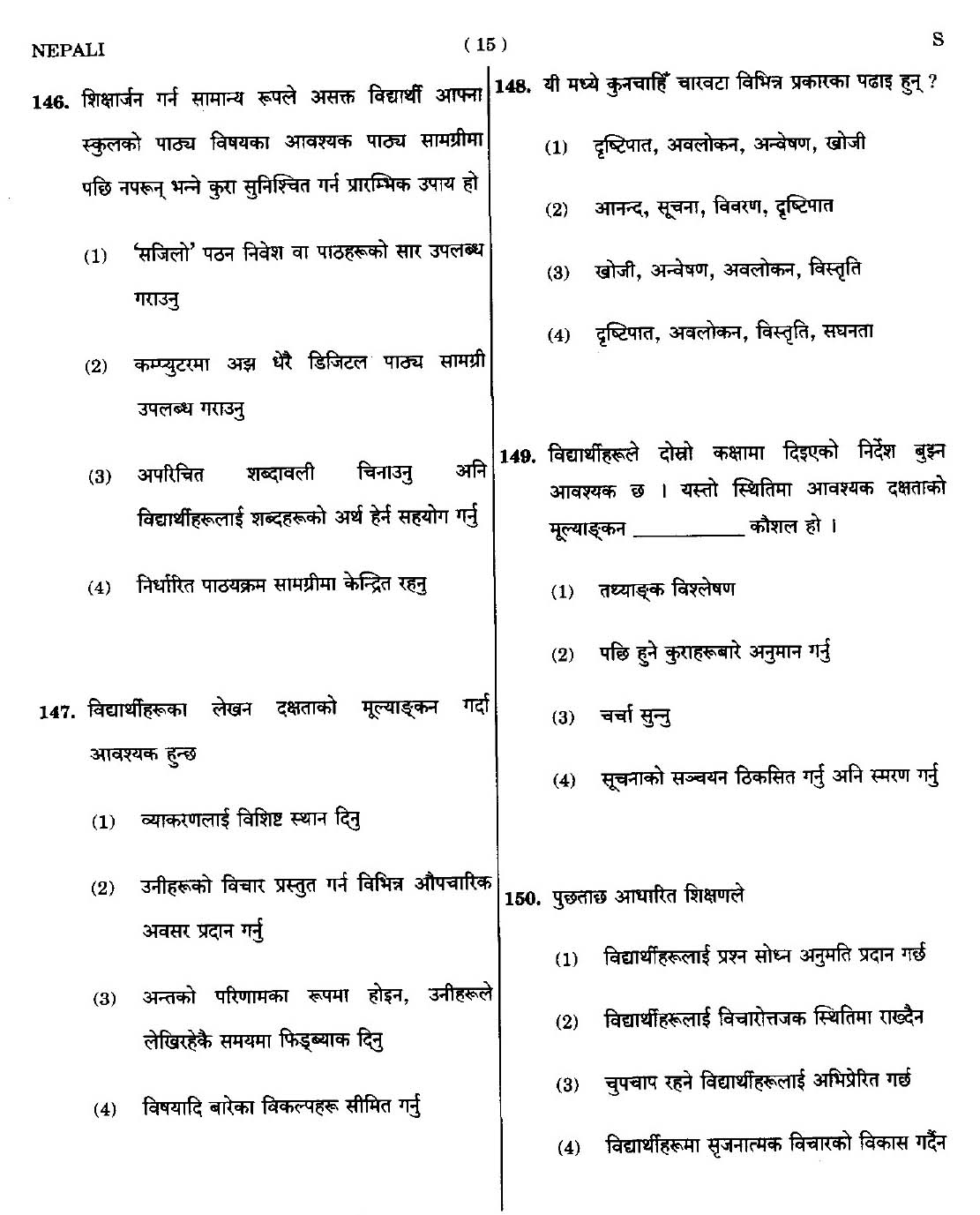 CTET September 2014 Paper 2 Part V Language II Nepali 6