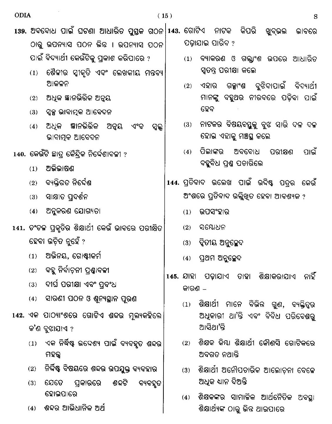 CTET September 2014 Paper 2 Part V Language II Odia 5