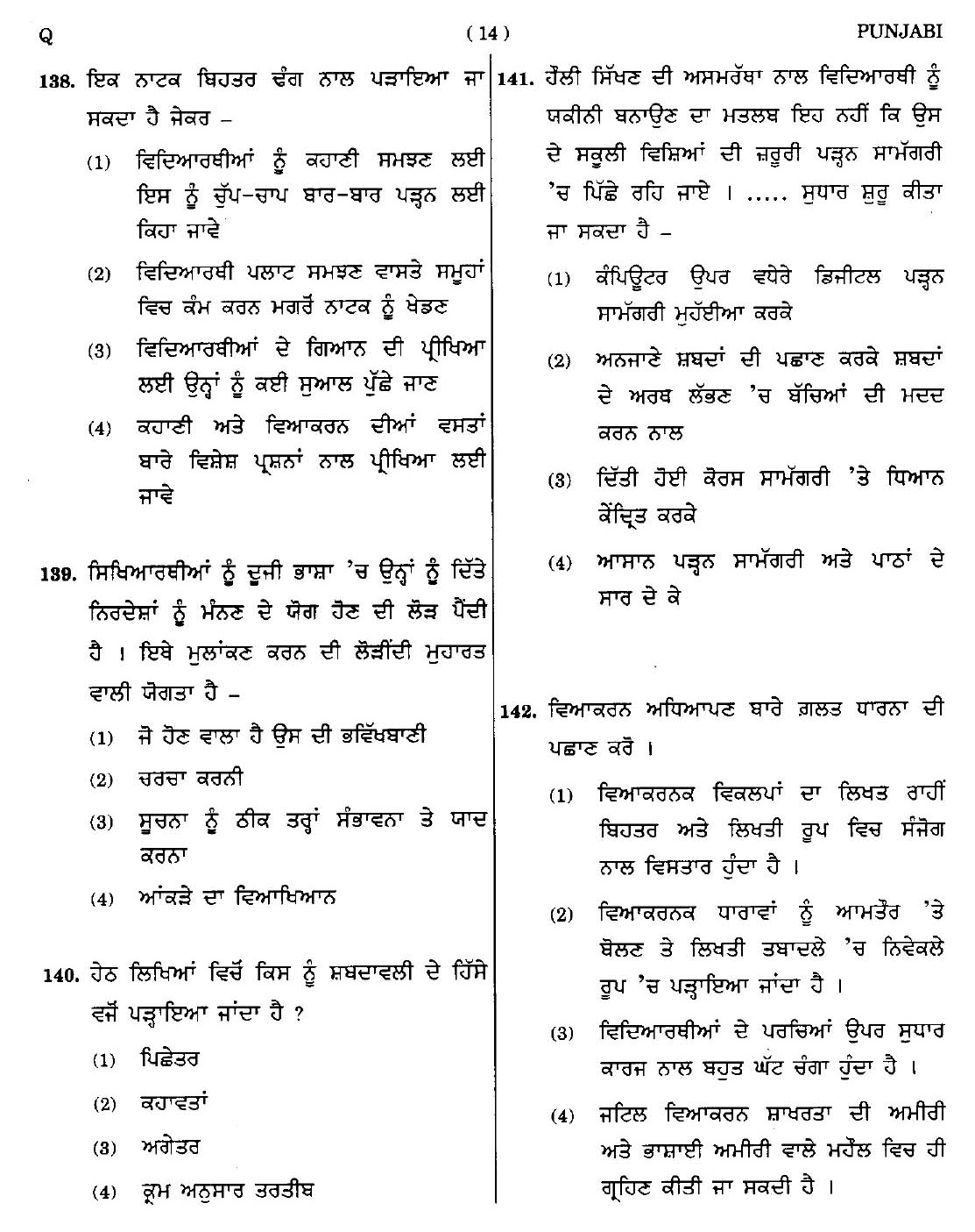 CTET September 2014 Paper 2 Part V Language II Punjabi 4