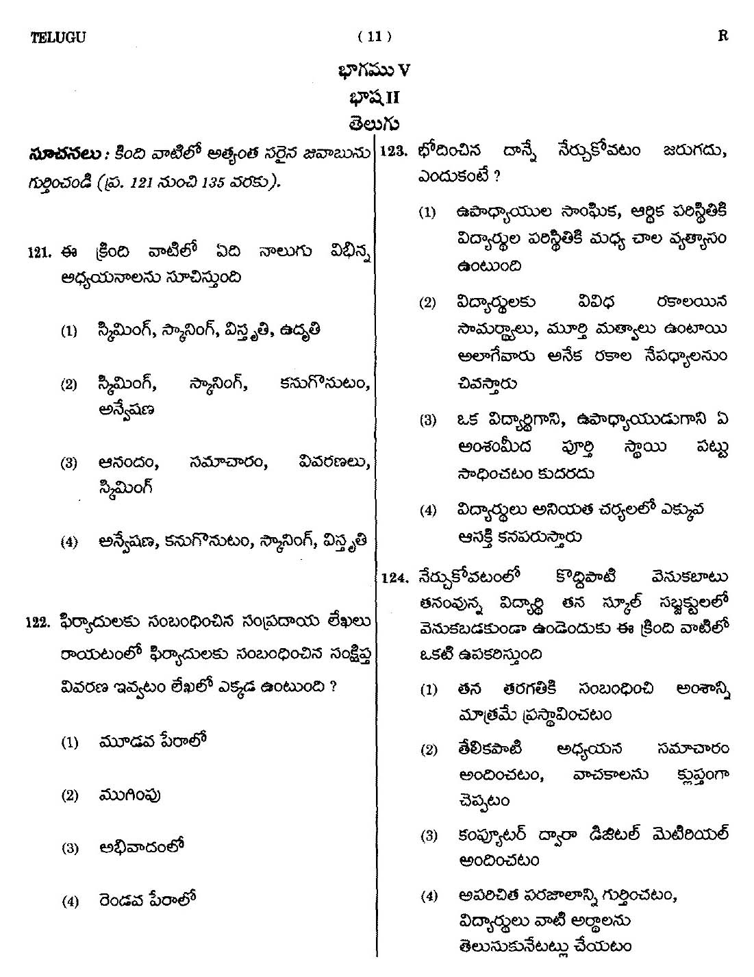 CTET September 2014 Paper 2 Part V Language II Telugu 1