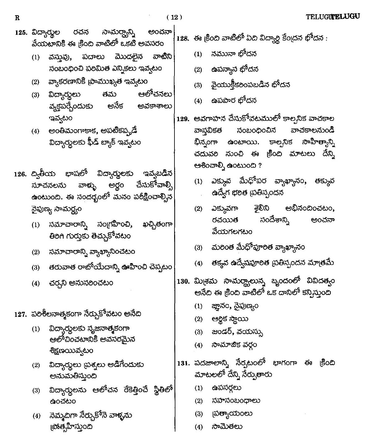 CTET September 2014 Paper 2 Part V Language II Telugu 2