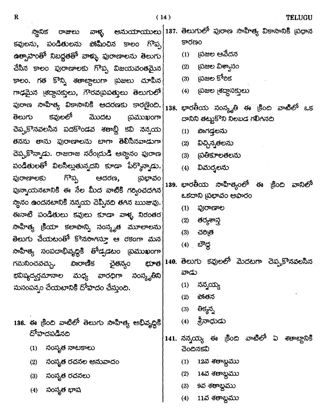 CTET September 2014 Paper 2 Part V Language II Telugu 3