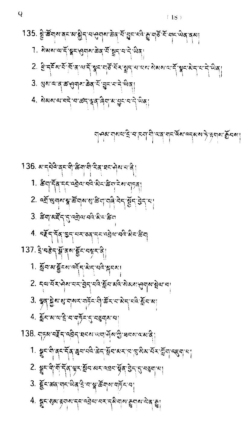 CTET September 2014 Paper 2 Part V Language II Tibetan 5