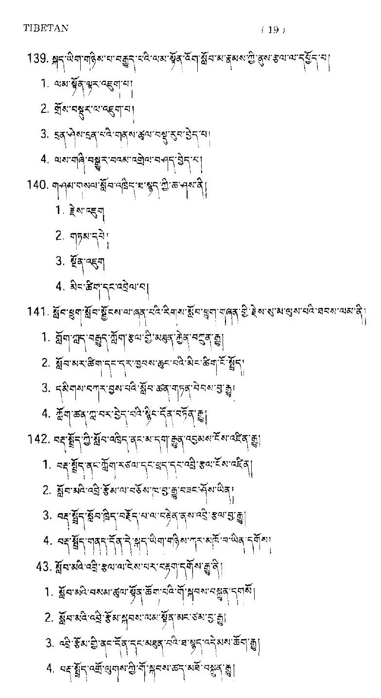 CTET September 2014 Paper 2 Part V Language II Tibetan 6