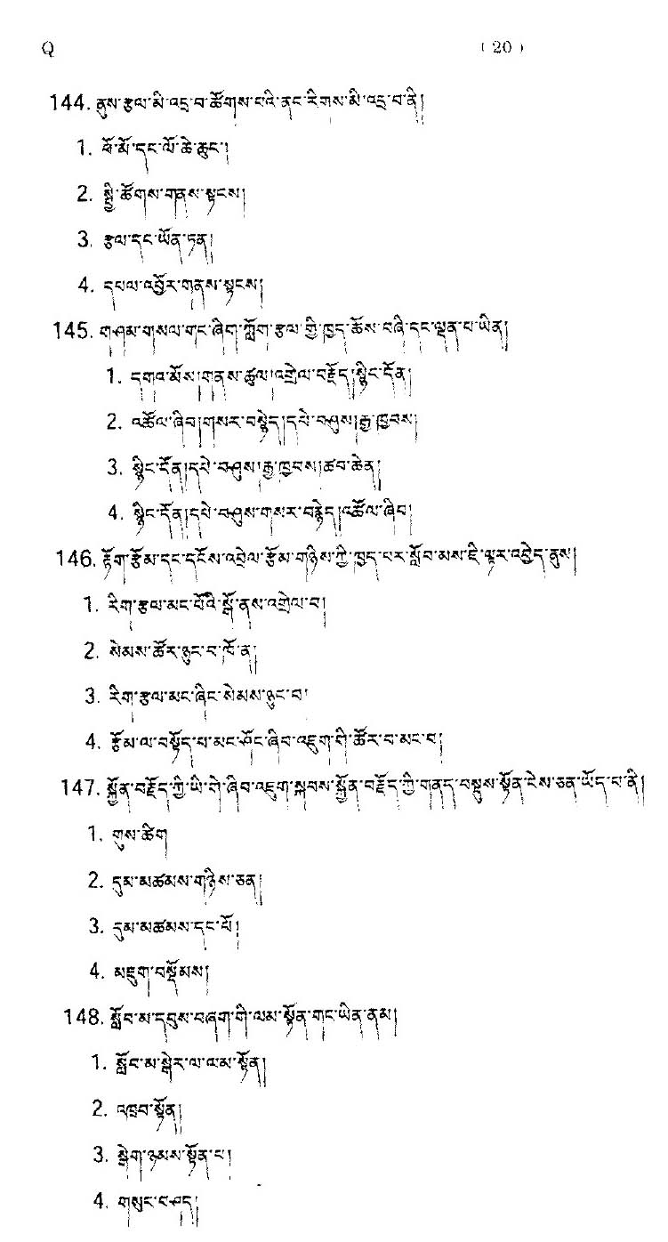 CTET September 2014 Paper 2 Part V Language II Tibetan 7