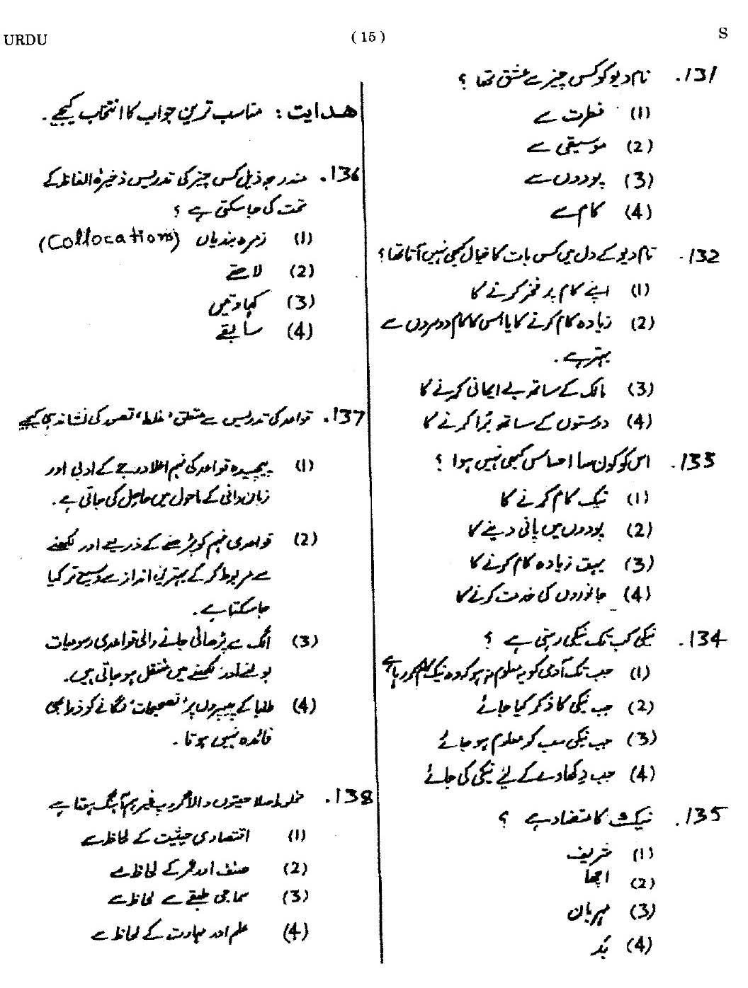 CTET September 2014 Paper 2 Part V Language II Urdu 4