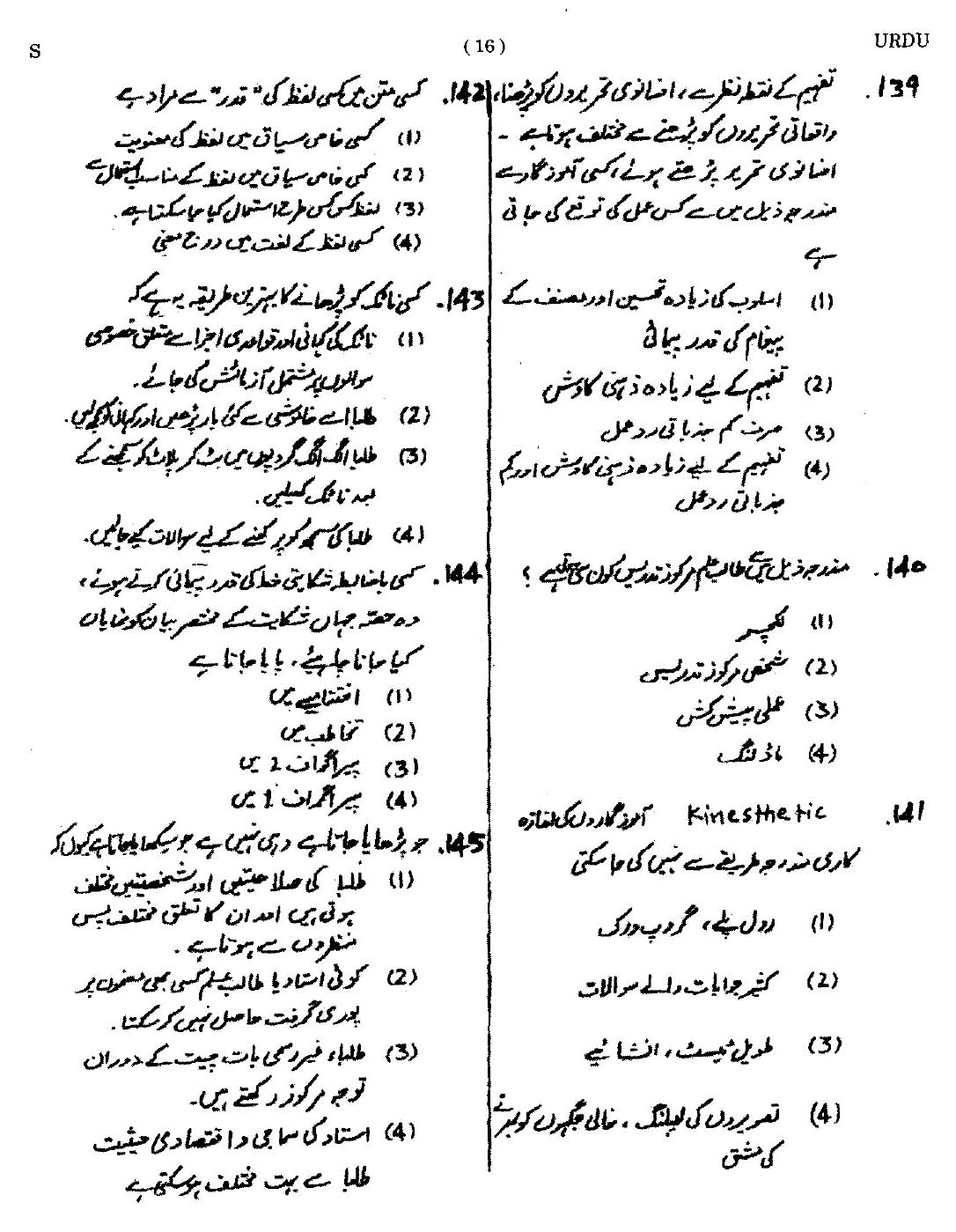 CTET September 2014 Paper 2 Part V Language II Urdu 5