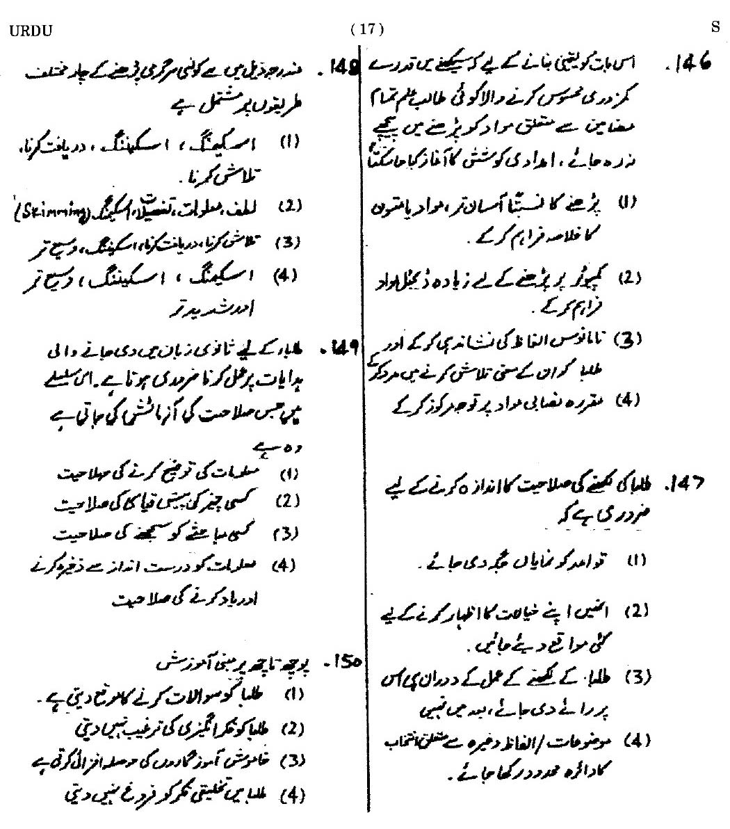 CTET September 2014 Paper 2 Part V Language II Urdu 6