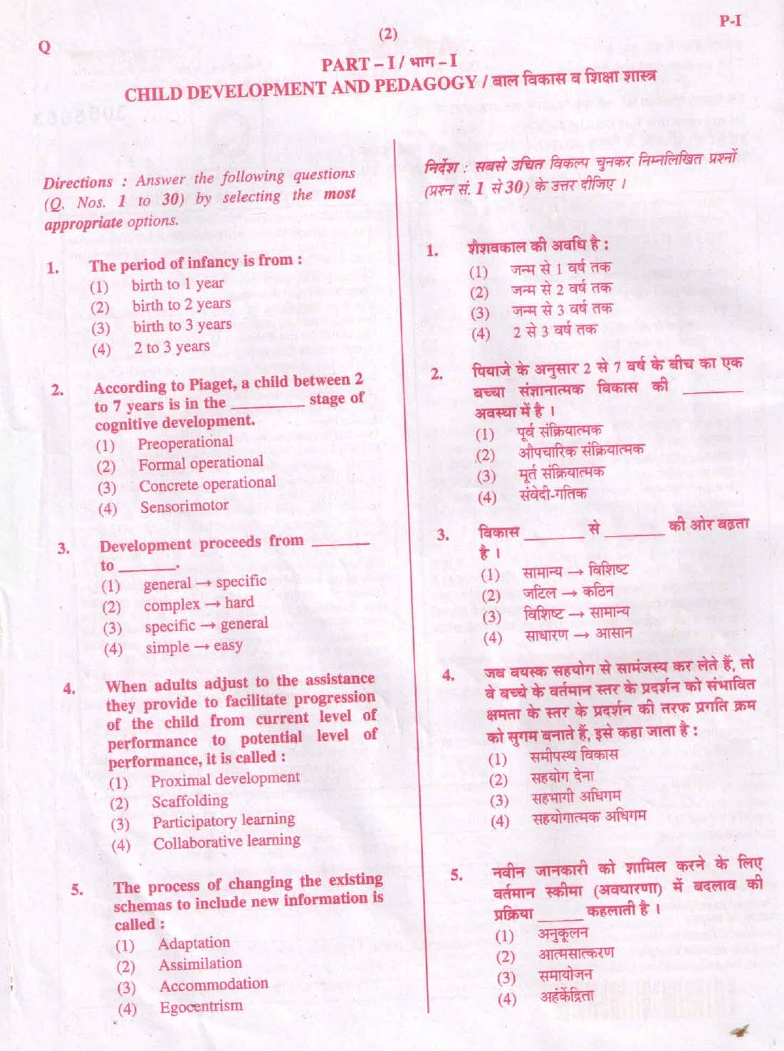 CTET September 2015 Paper 1 Part I Child Development and Pedagogy 1