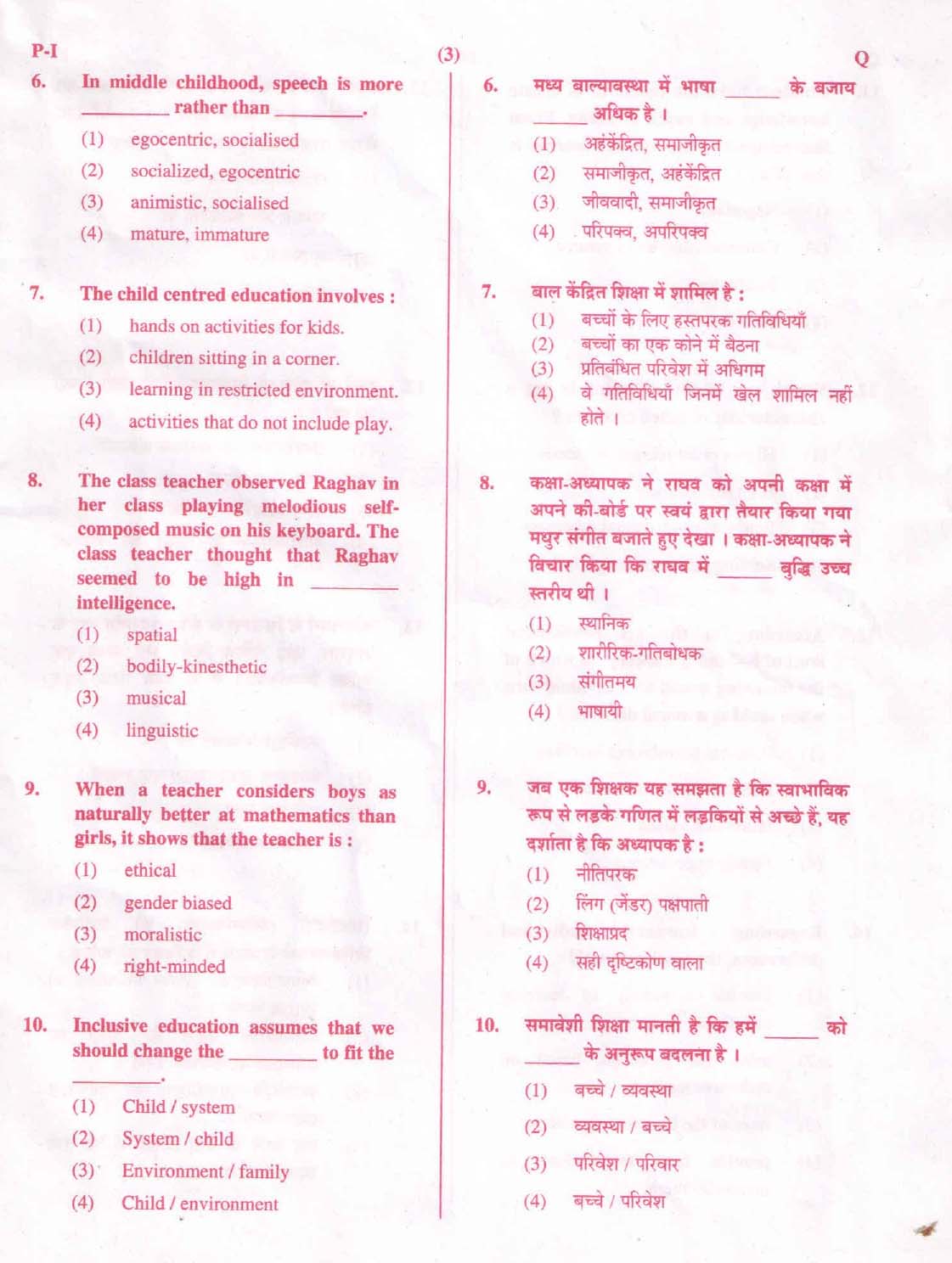 CTET September 2015 Paper 1 Part I Child Development and Pedagogy 2