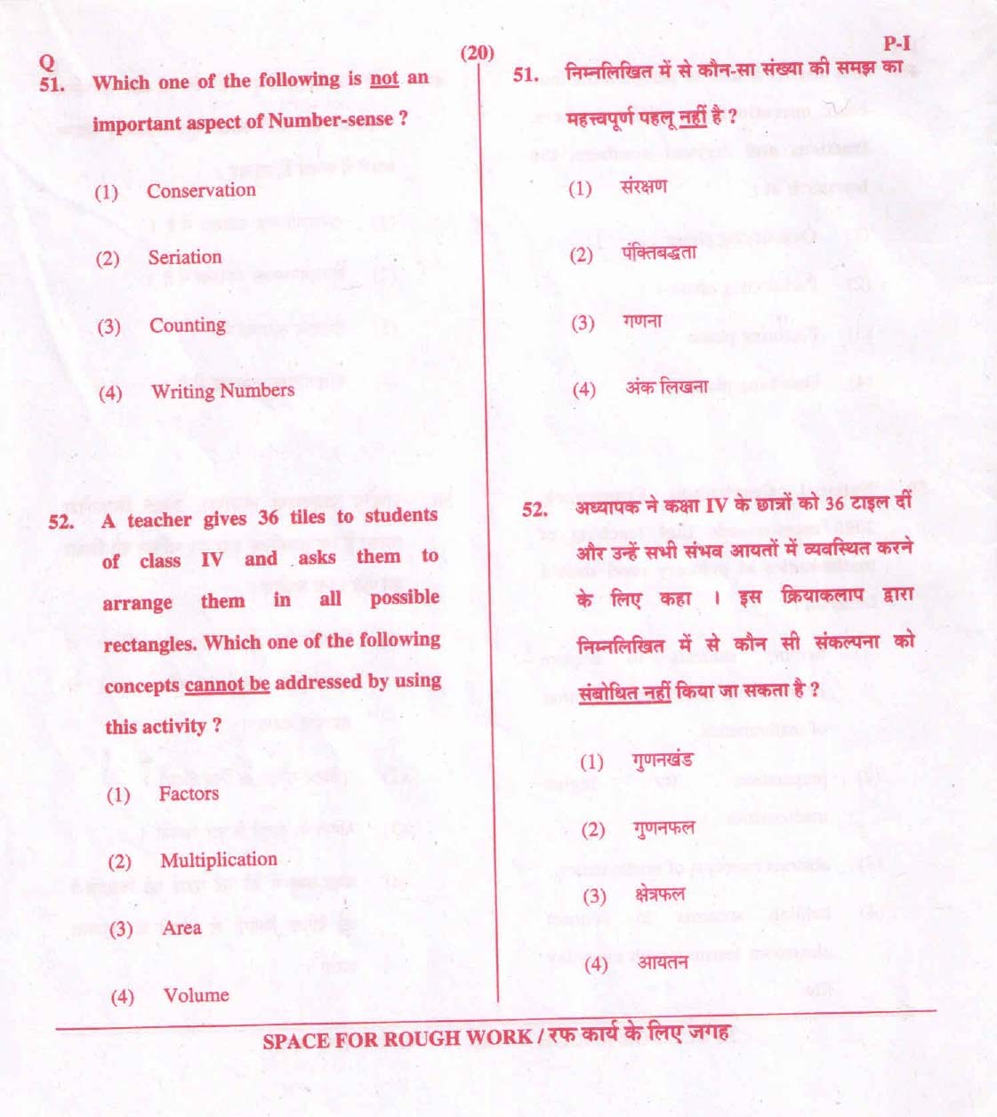 CTET September 2015 Paper 1 Part II Mathematics 11