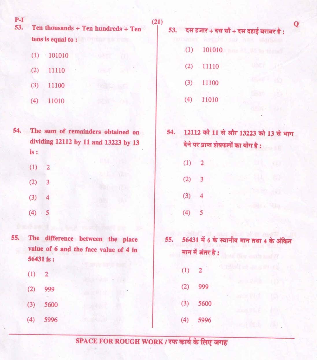 CTET September 2015 Paper 1 Part II Mathematics 12