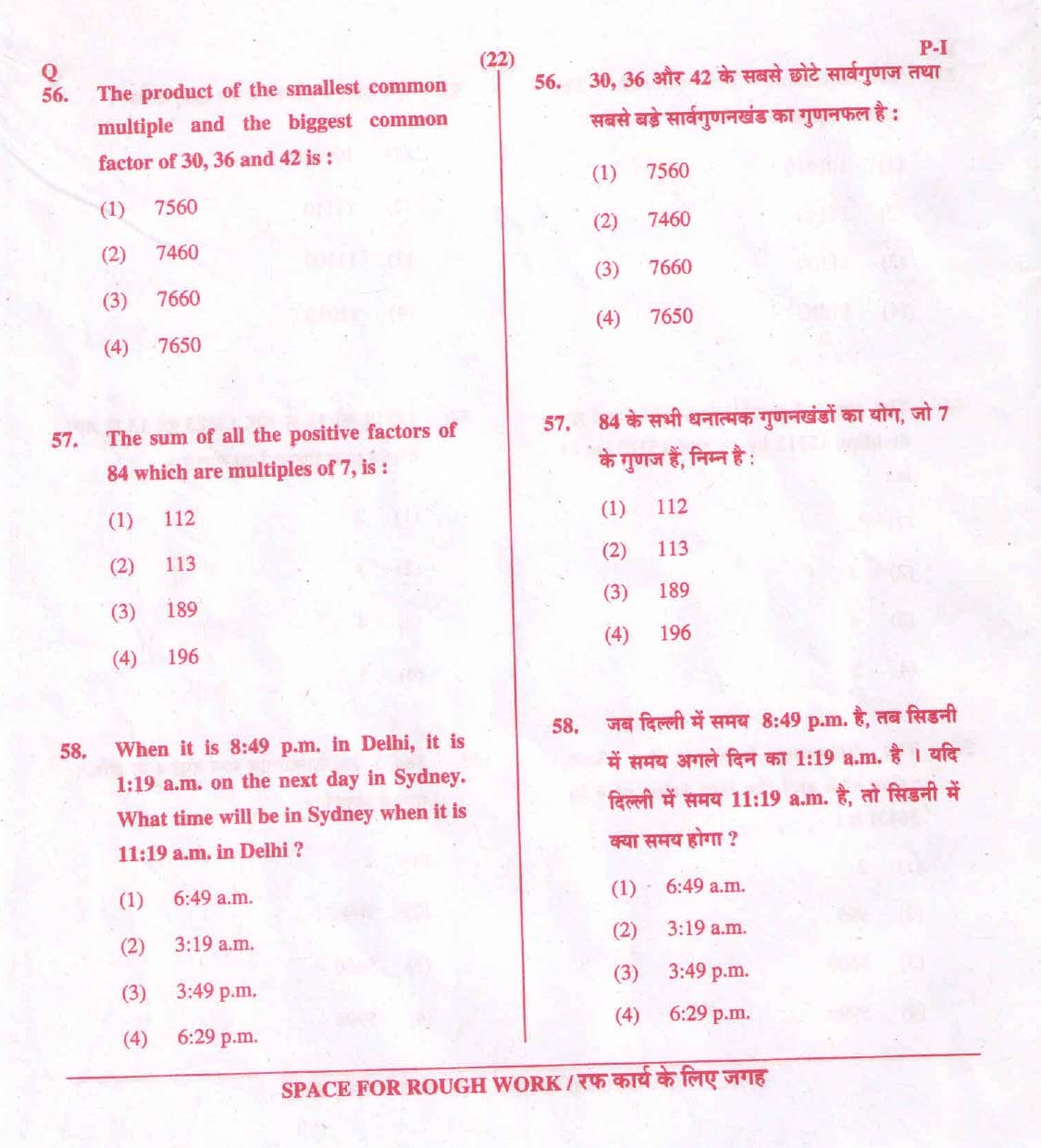 CTET September 2015 Paper 1 Part II Mathematics 13