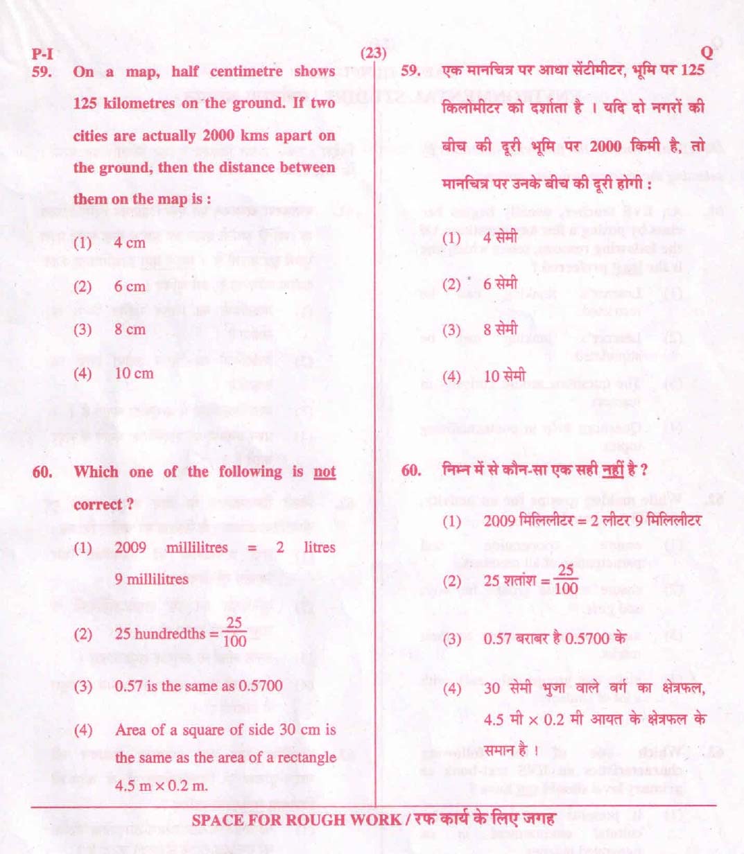 CTET September 2015 Paper 1 Part II Mathematics 14