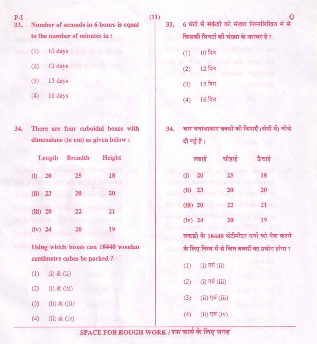 CTET September 2015 Paper 1 Part II Mathematics 2