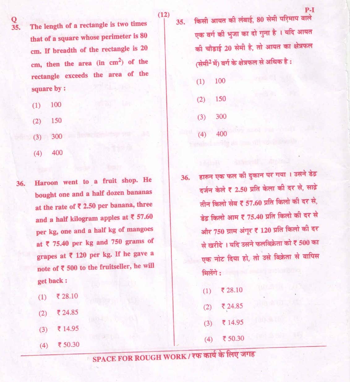 CTET September 2015 Paper 1 Part II Mathematics 3