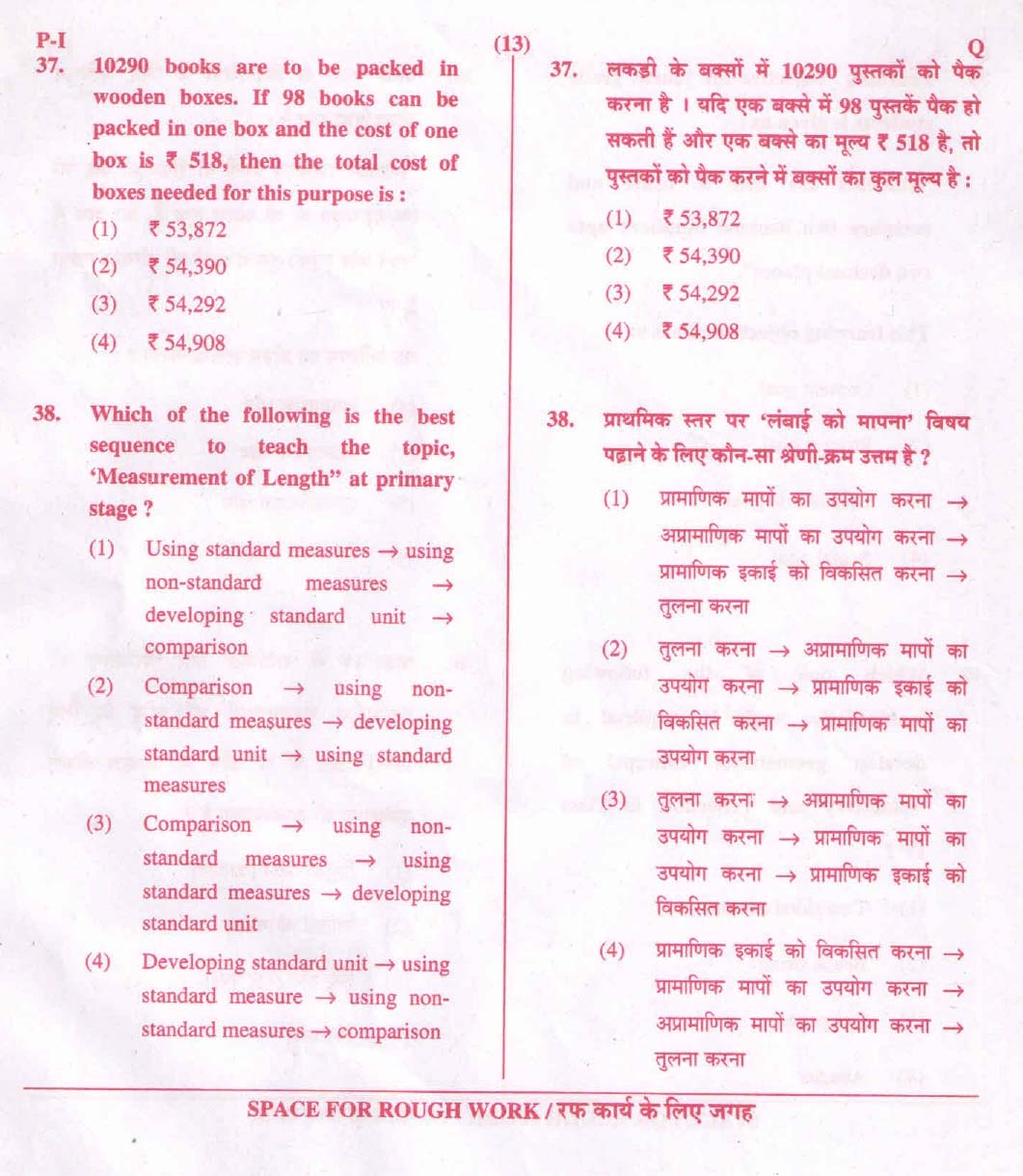 CTET September 2015 Paper 1 Part II Mathematics 4