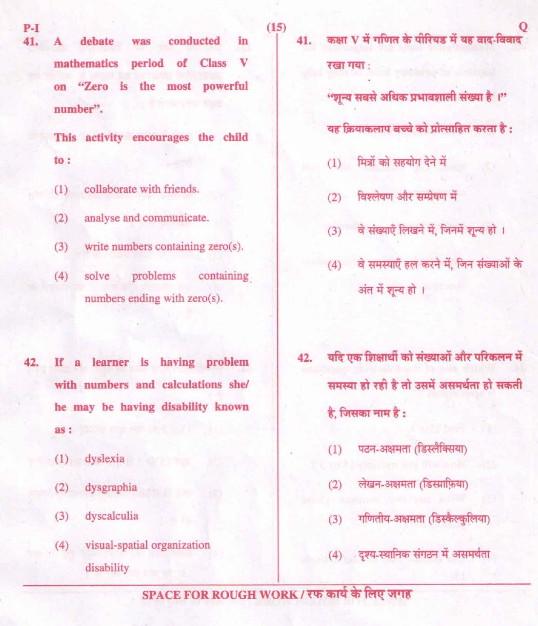 CTET September 2015 Paper 1 Part II Mathematics 6