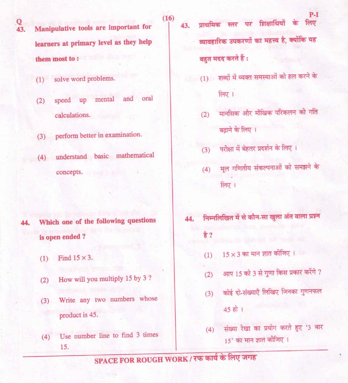 CTET September 2015 Paper 1 Part II Mathematics 7