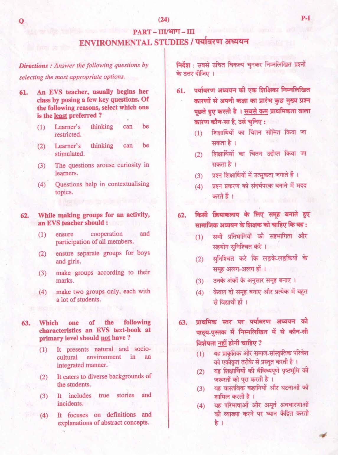 CTET September 2015 Paper 1 Part III Environmental Studies 1