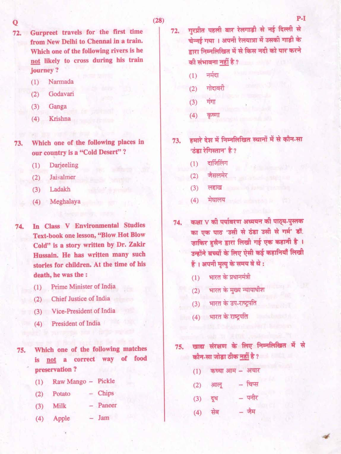 CTET September 2015 Paper 1 Part III Environmental Studies 5