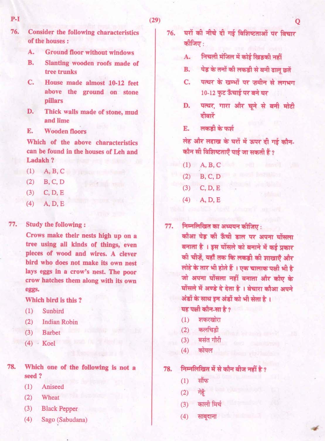 CTET September 2015 Paper 1 Part III Environmental Studies 6