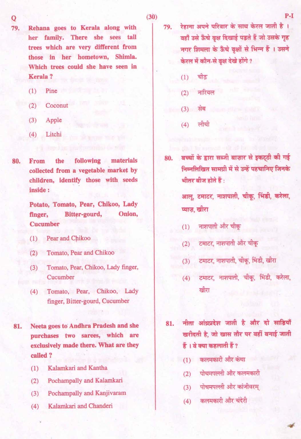 CTET September 2015 Paper 1 Part III Environmental Studies 7