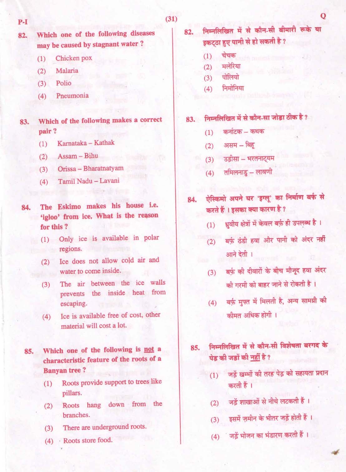 CTET September 2015 Paper 1 Part III Environmental Studies 8