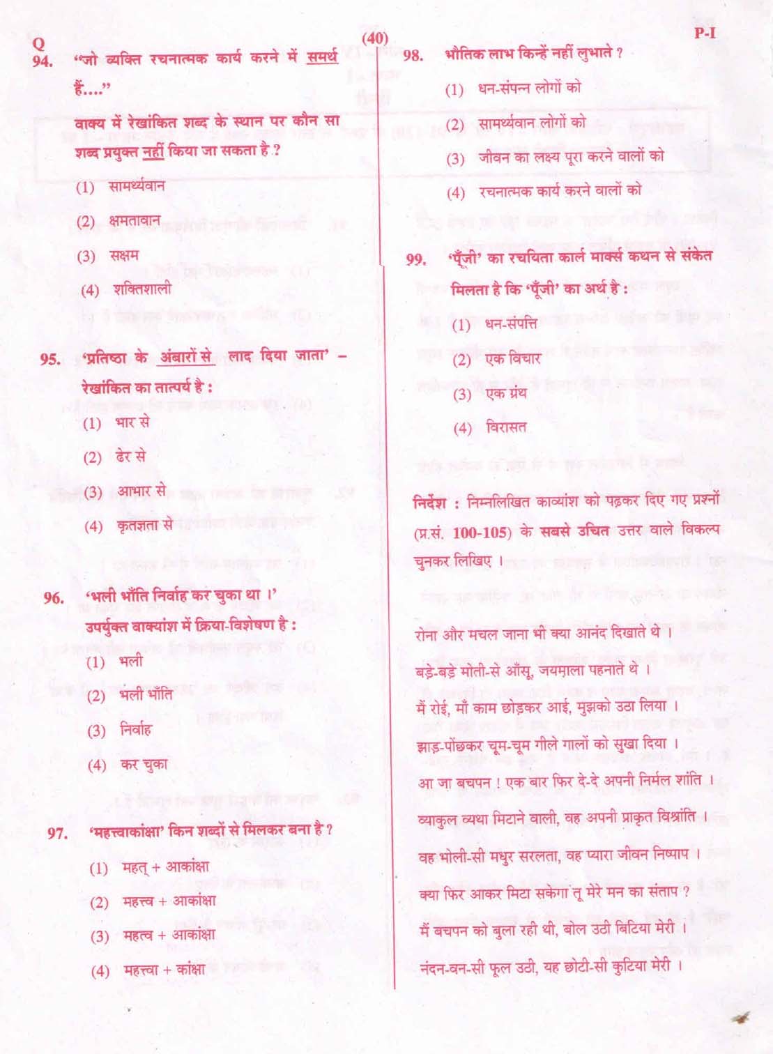 CTET September 2015 Paper 1 Part IV Language 1 Hindi 2