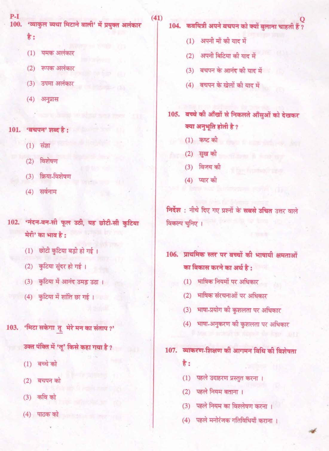 CTET September 2015 Paper 1 Part IV Language 1 Hindi 3