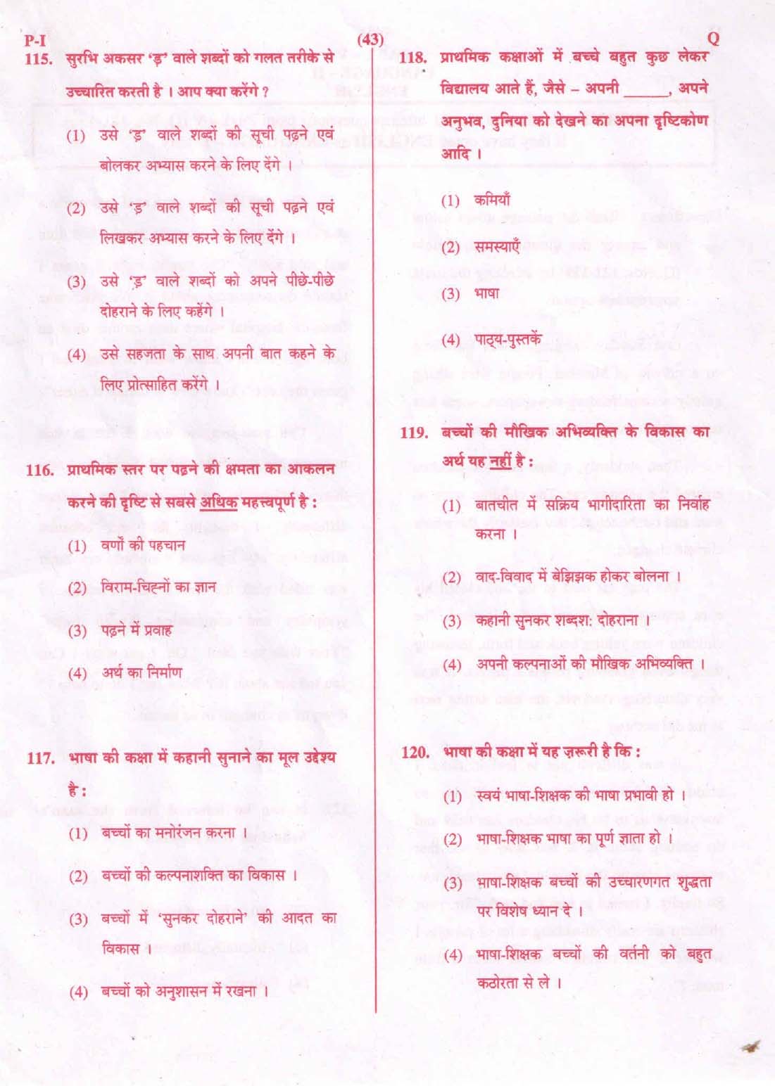 CTET September 2015 Paper 1 Part IV Language 1 Hindi 5